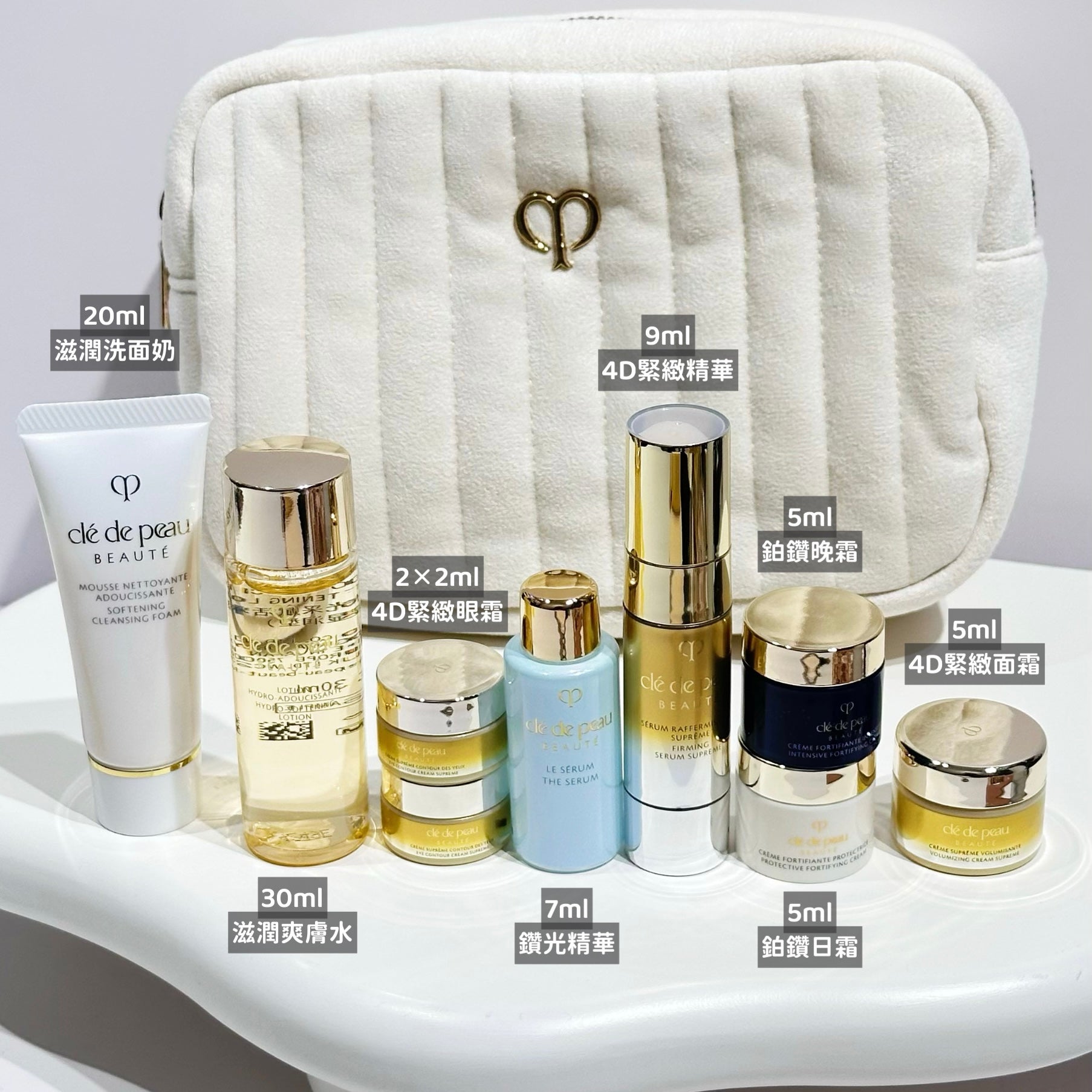 Clé de Peau 超值旅行套裝 9件套