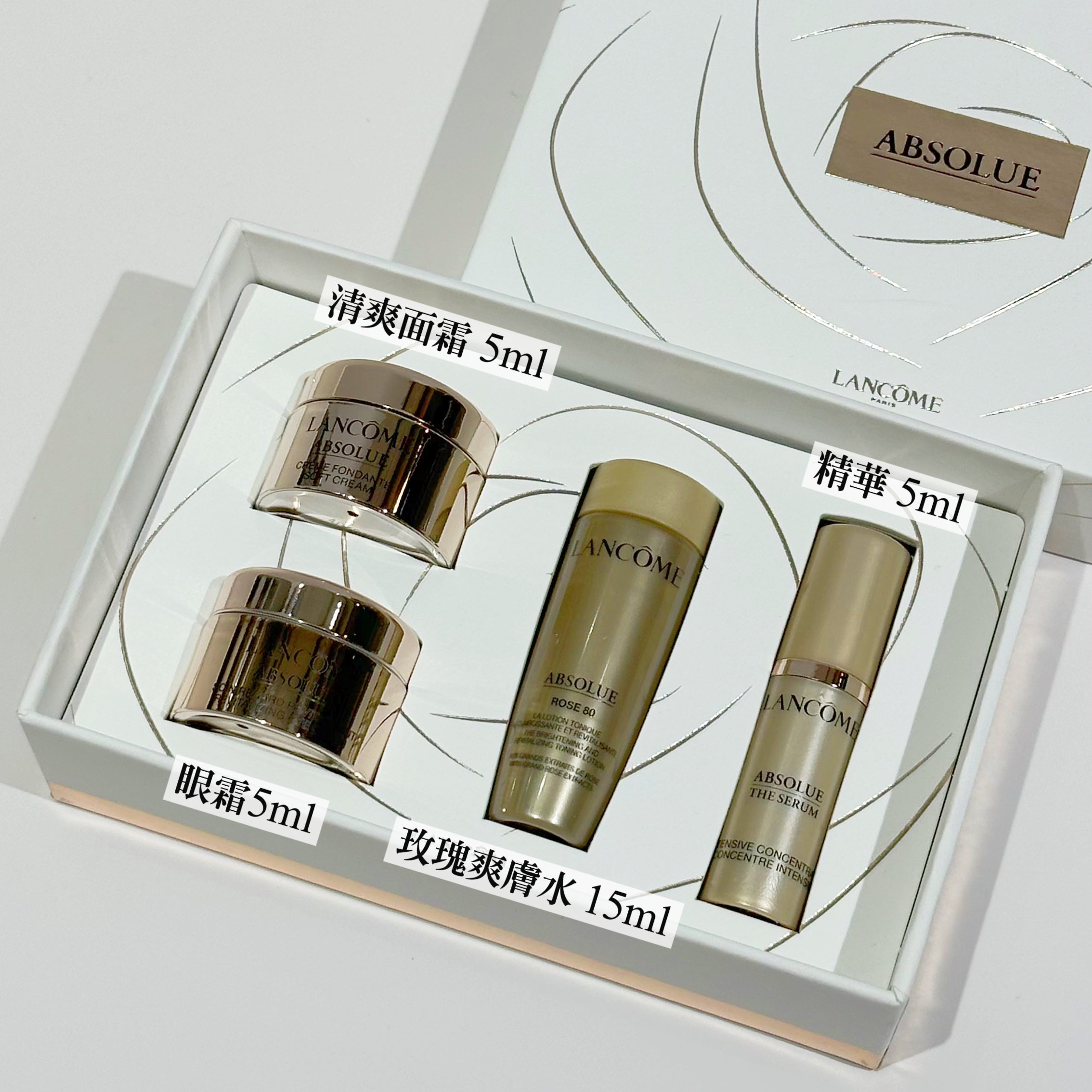 Lancôme 菁純體驗四件套