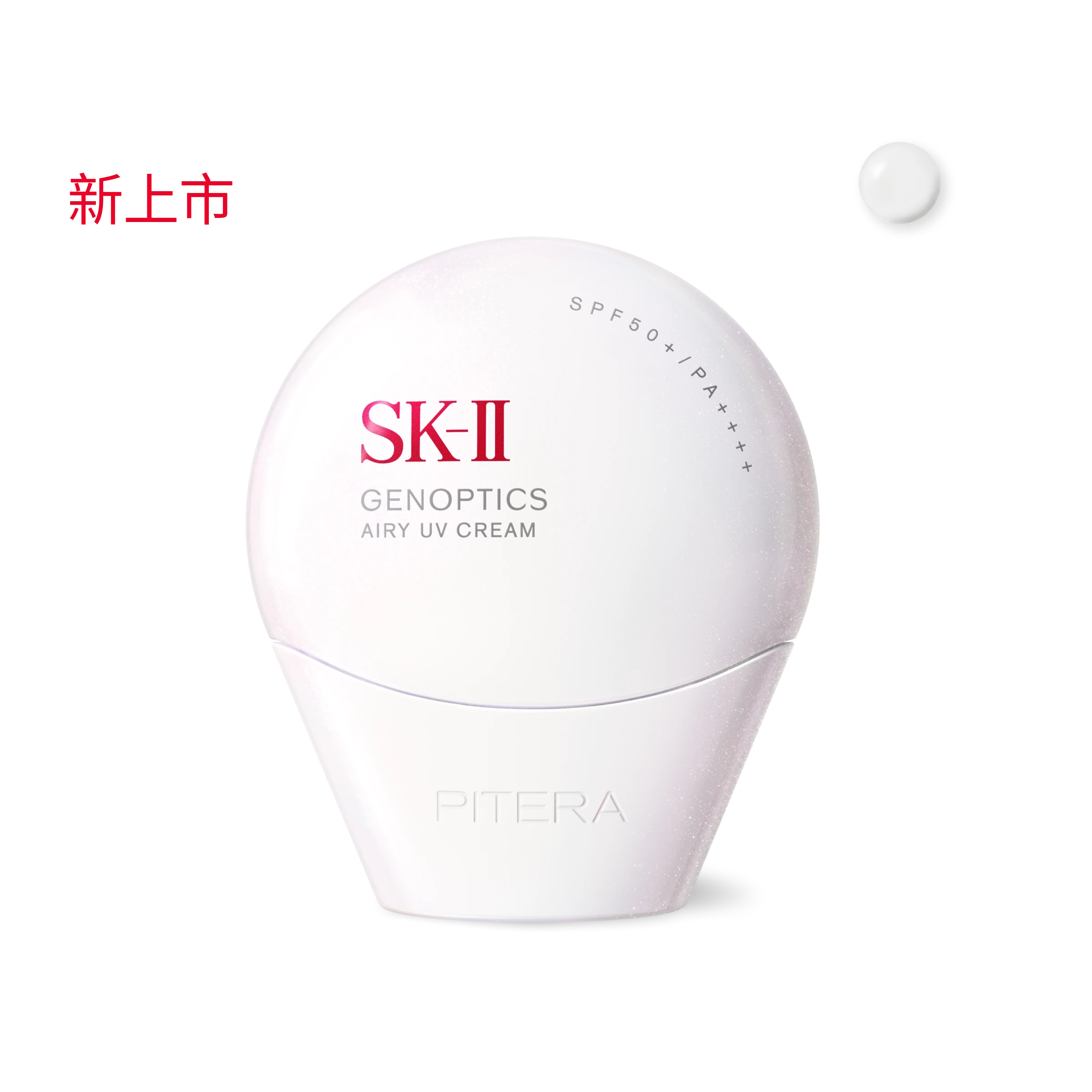 SK-II 光蘊輕透防曬UV霜 30g