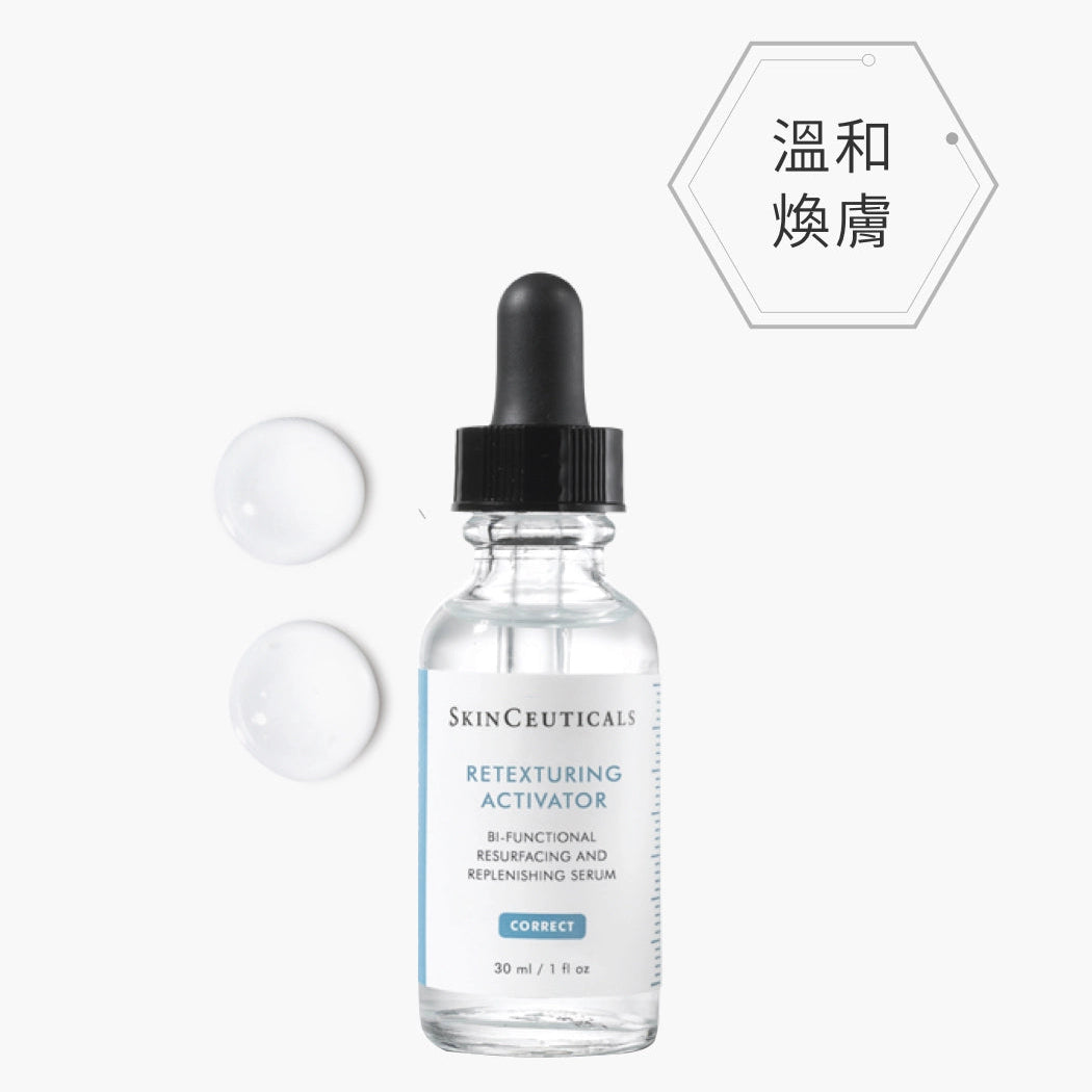 Skin Ceuticals RA 水漾激活煥膚精華 30ml