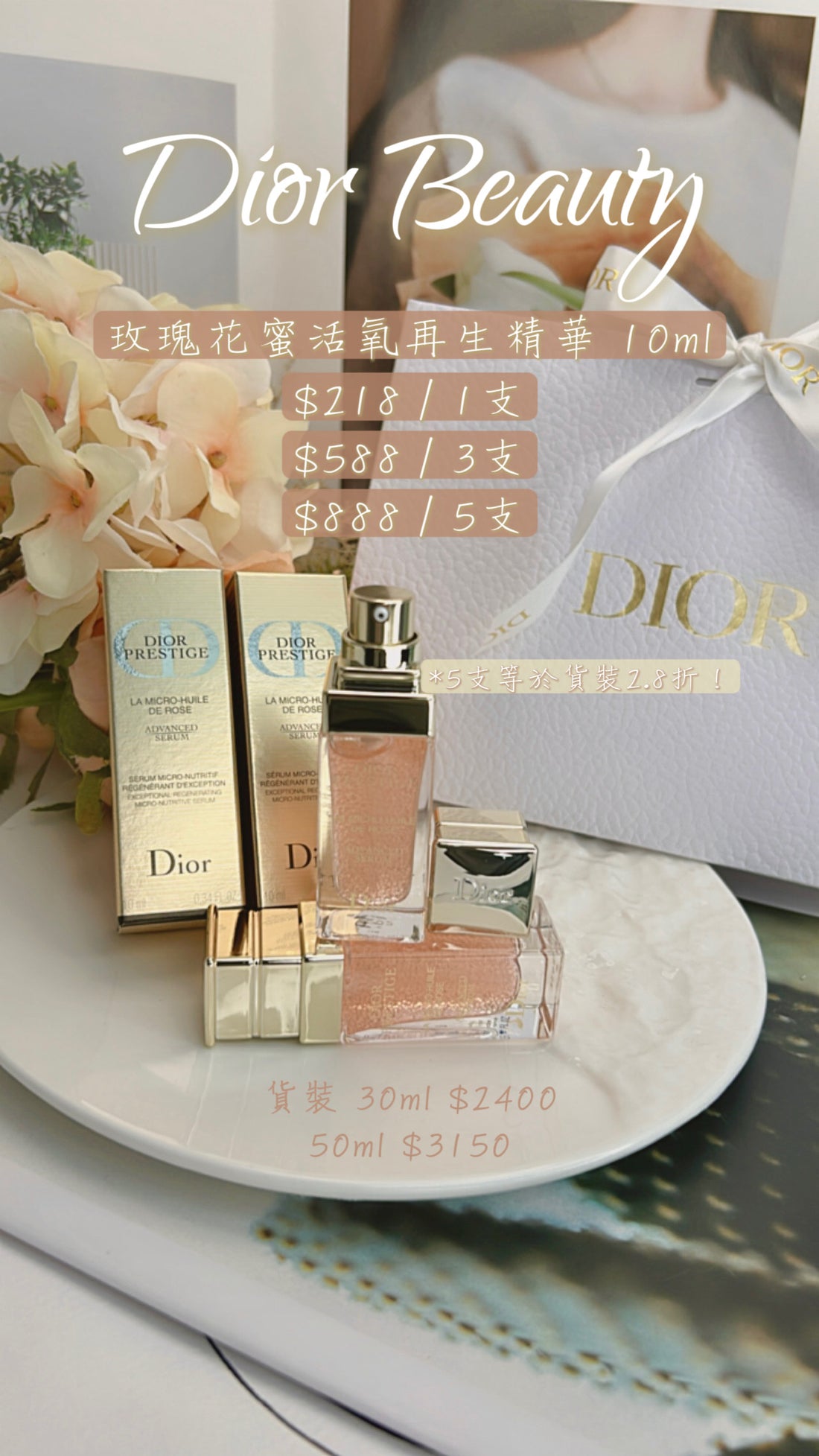 Dior Rose Nectar Revitalizing and Regenerating Essence Oil 10ml travel size