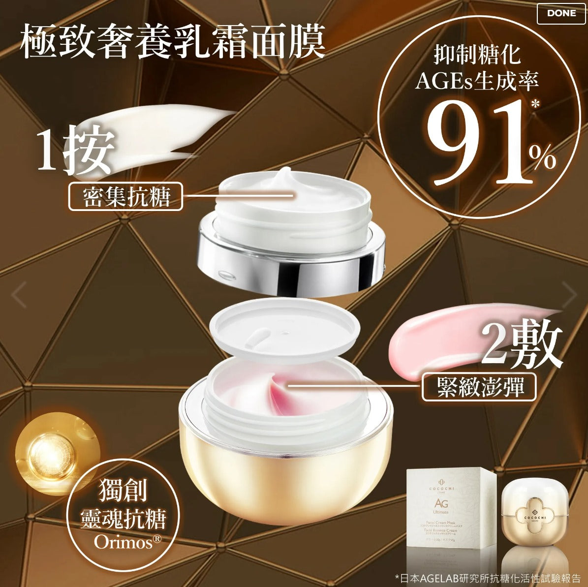 Cocochi AG Facial Essence Cream Mask Extremely luxurious cream mask (Cream 30g/Mask 120g)