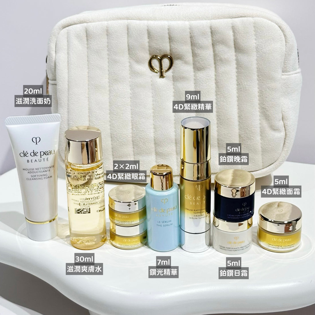 Clé de Peau 超值旅行套裝 9件套