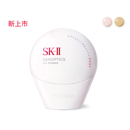 SK-II 光蘊輕透防曬CC霜 30g（Rosy/Beige）