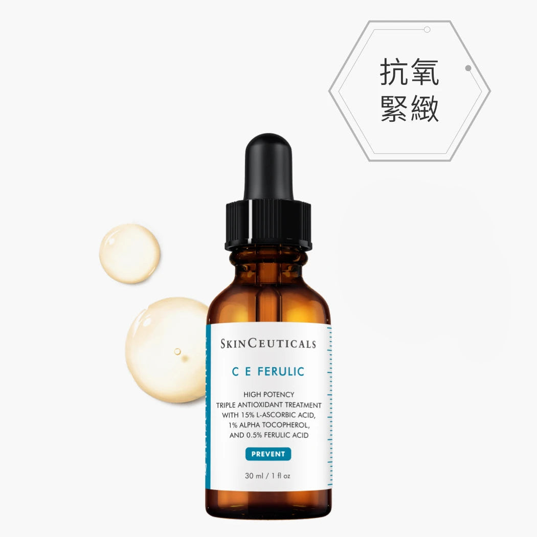 Skin Ceuticals 濃縮維他命C E FERULIC精華（15ml/30ml）