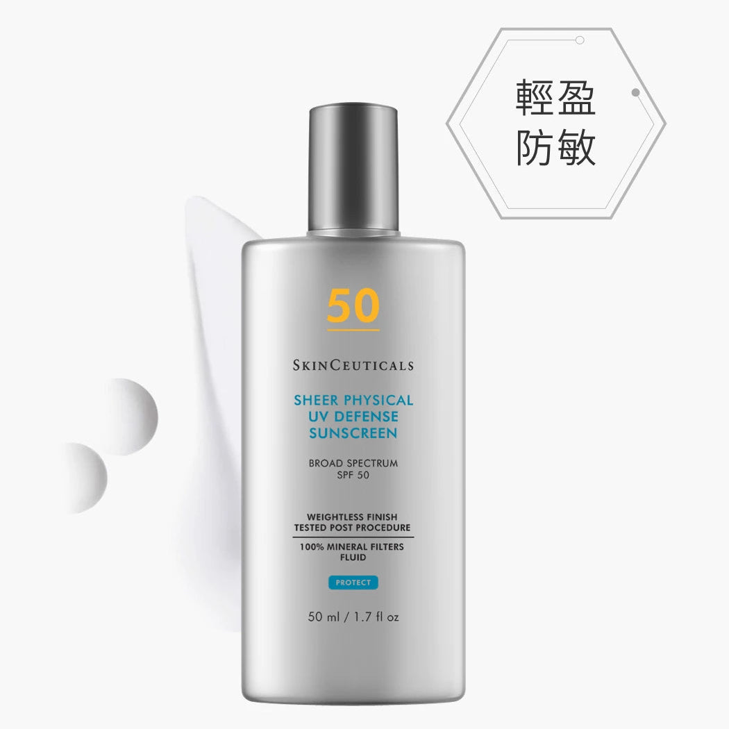 Skin Ceuticals 透薄清爽防敏UV防曬霜 SPF50（無色）50ml