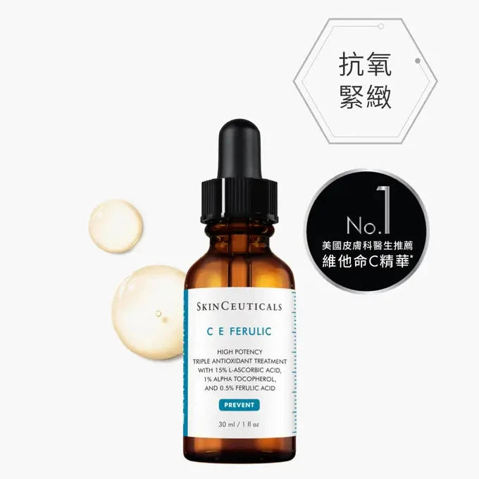 Skin Ceuticals 濃縮維他命C E FERULIC精華