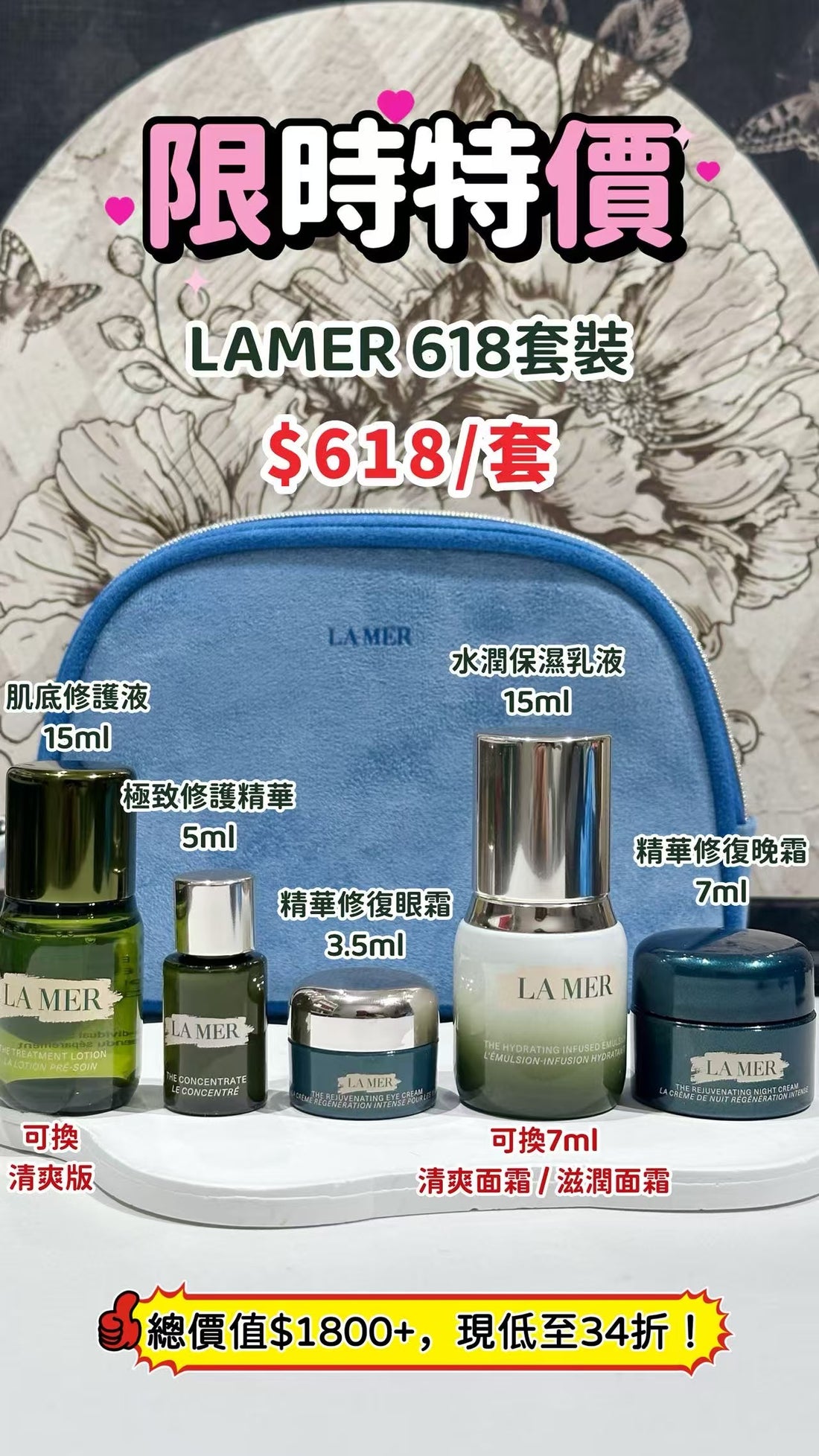 La Mer 超值體驗套裝